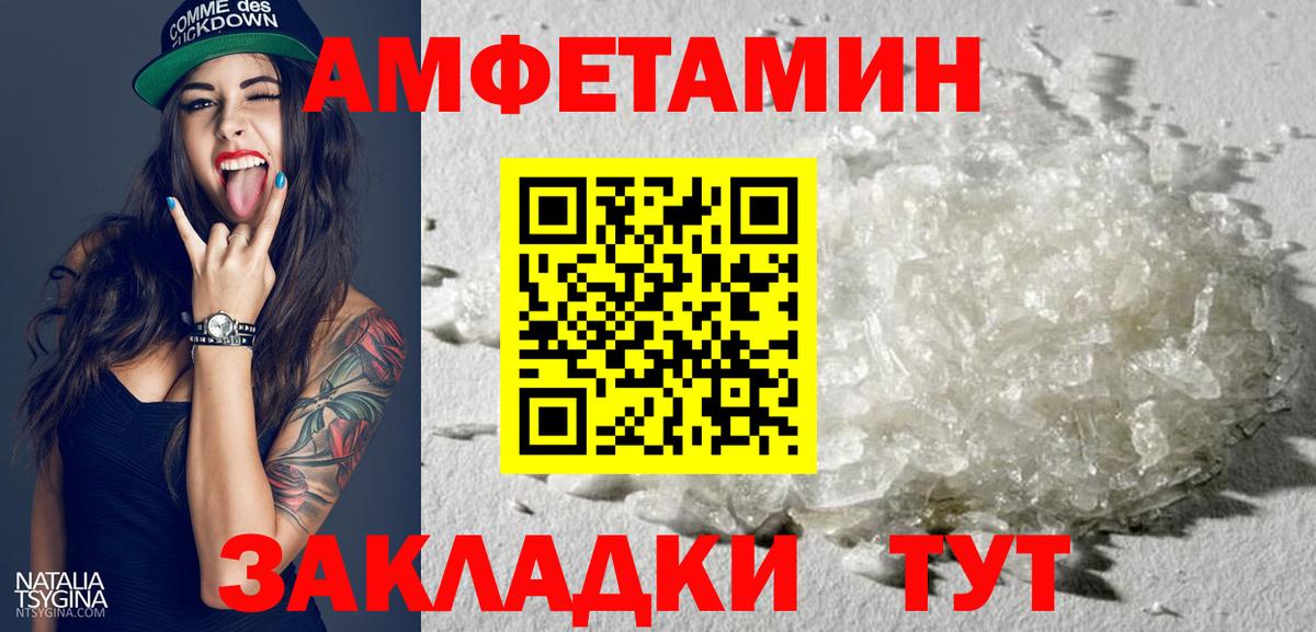 АМФЕТАМИН  Вход с VPN  Мурманск  АМФ  Амфетамин 97% 