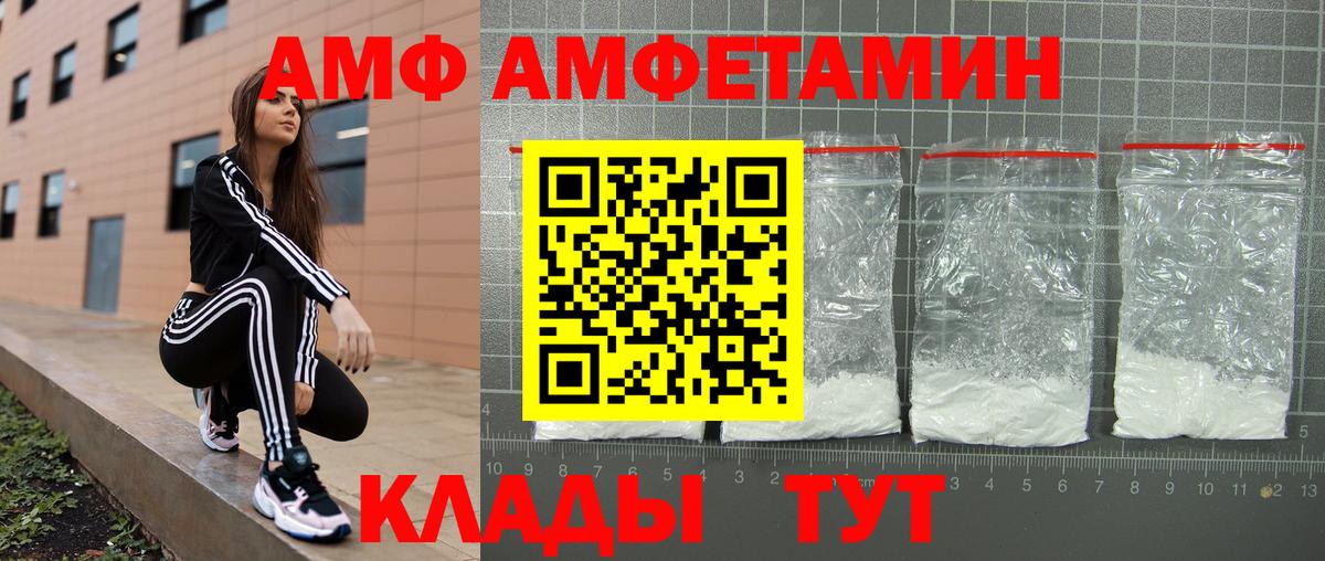 АМФЕТАМИН VHQ Мурманск