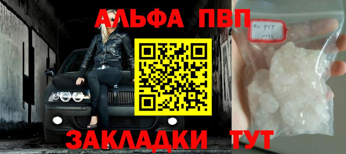 APVP кристаллы  Вход с VPN  Мурманск  А ПВП мука 