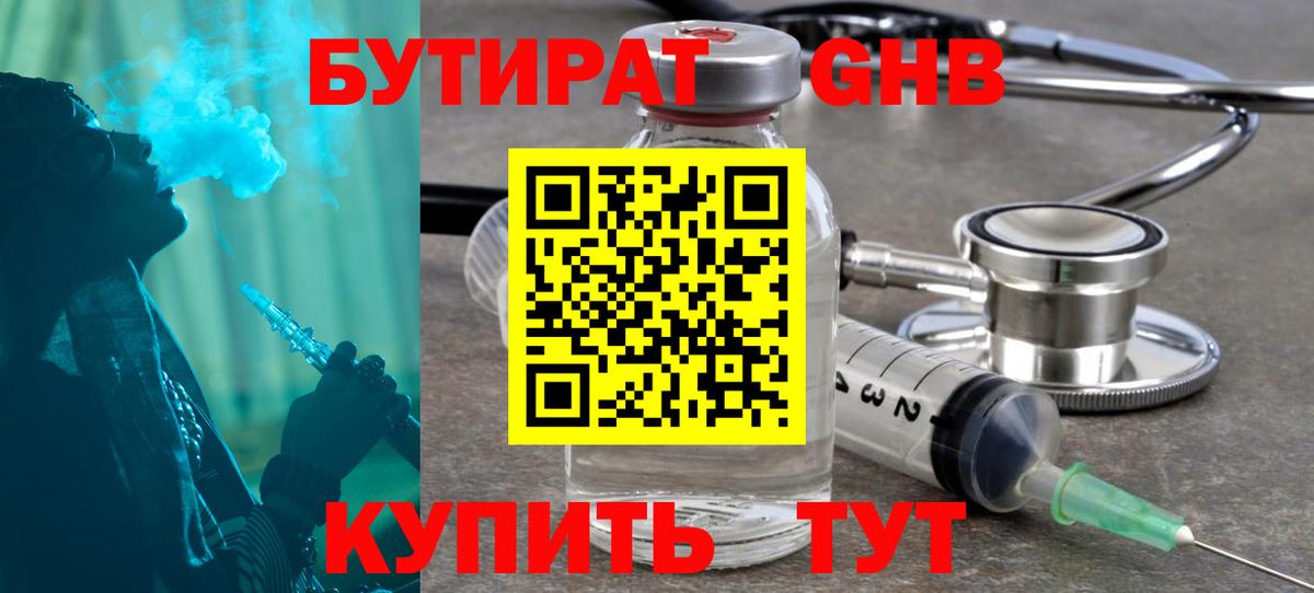 Бутират оксана  Вход с VPN  Мурманск 