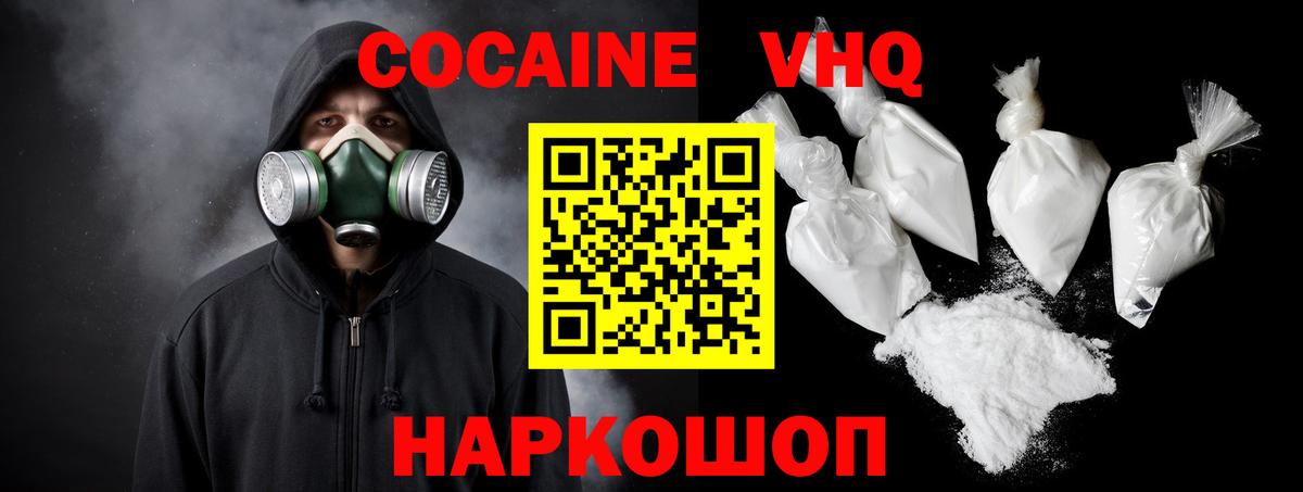 где найти   Кокаин Fish Scale  COCAIN Перу  Вход с VPN  Мурманск  Кокаин 