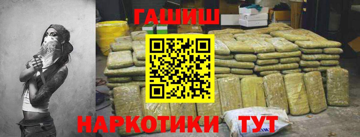 где найти наркотики  ГАШИШ Cannabis  Вход с VPN  Мурманск  Гашиш 