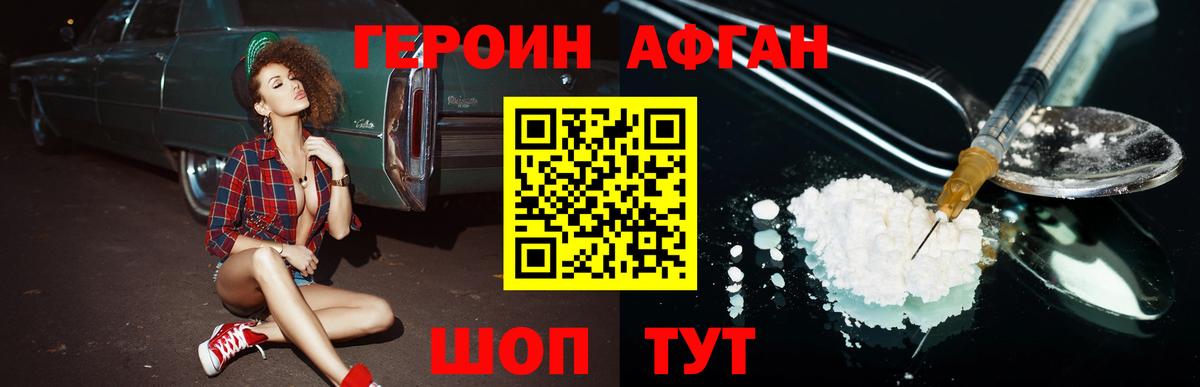 ГЕРОИН VHQ  Вход с VPN  Мурманск 