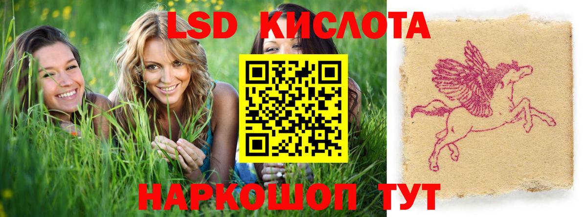ЛСД экстази  LSD-25 экстази ecstasy  Вход с VPN  Мурманск  ЛСД экстази ecstasy 