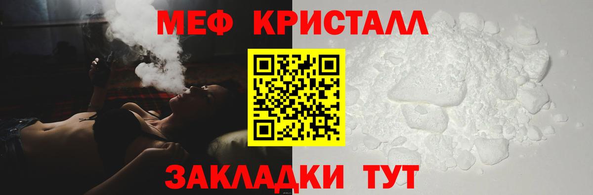 МЯУ-МЯУ  МЕФ мяу мяу  Вход с VPN  МЯУ-МЯУ  Меф VHQ  Мурманск 