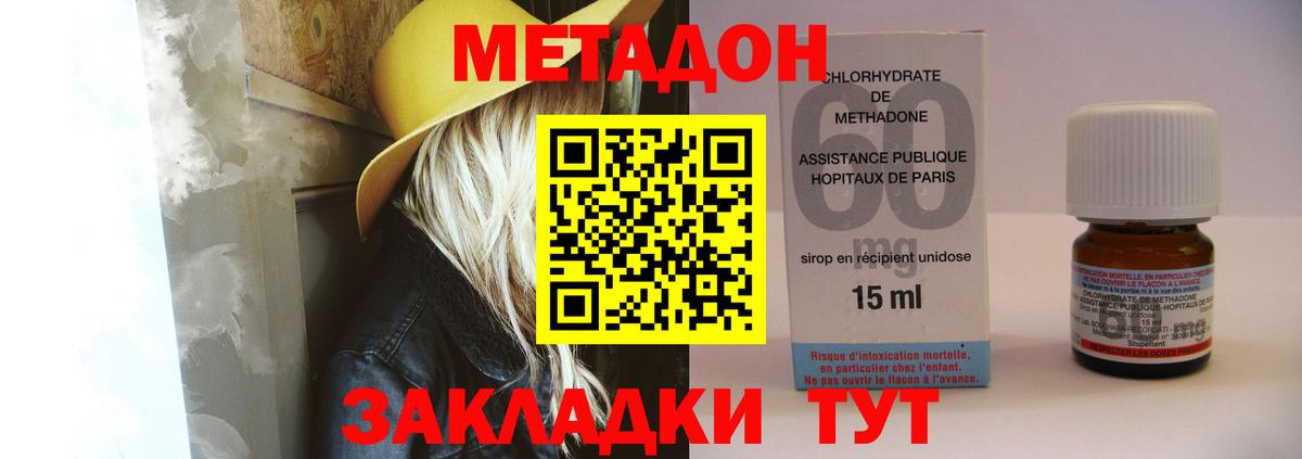 Метадон VHQ  МЕТАДОН мёд  Мурманск  Вход с VPN 