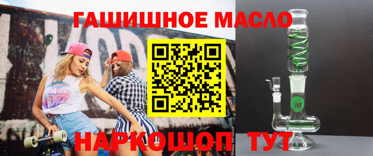 Дистиллят ТГК гашишное масло Мурманск